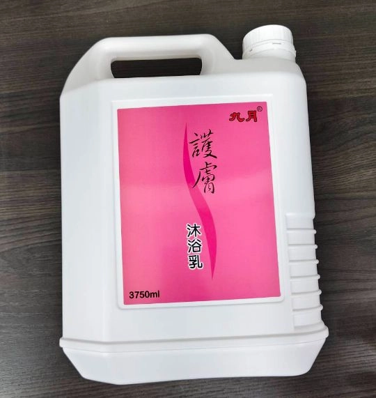 【護膚沐浴乳】