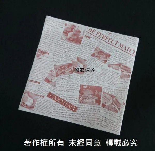 【郵報 漢堡紙 30X30cm】(展)