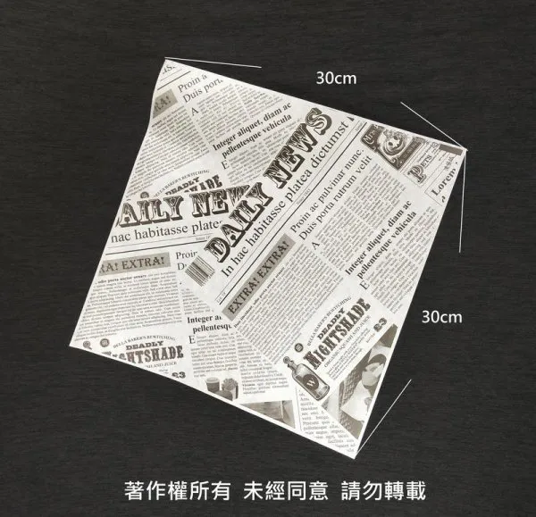 【黑郵報 漢堡紙 30X30cm】(万)