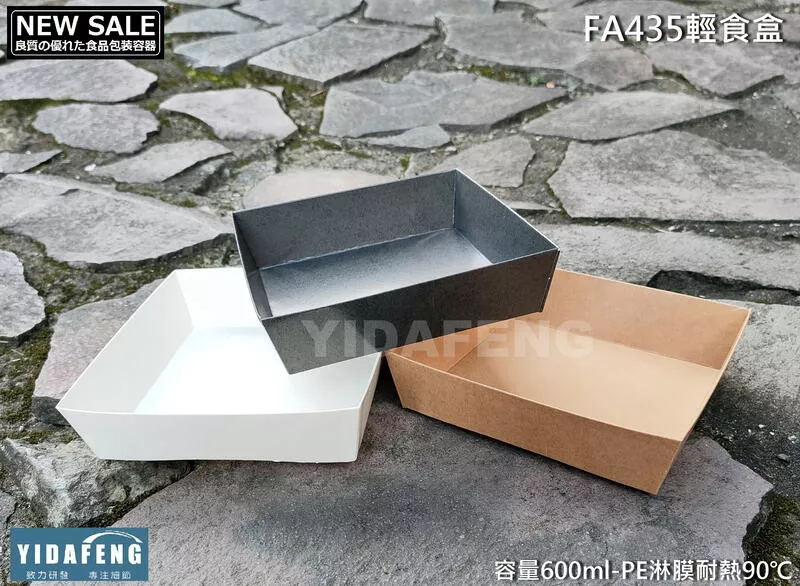 【FA435牛皮輕食盒】(黑/白暫時缺貨)