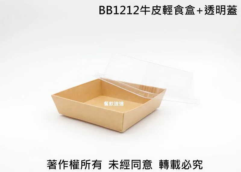 【BB1212 牛皮輕食盒】