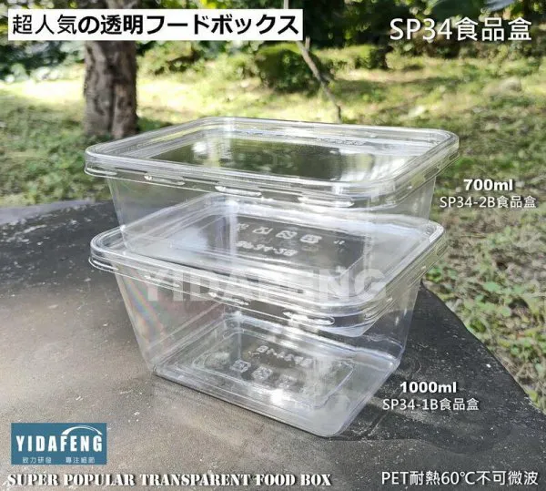 【餅乾盒 SP34食品盒 (SP34-1B / SP34-2B)】(1000ml/700ml)