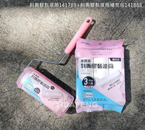 【斜撕膠黏滾筒 16cm短柄】(也有補充包)