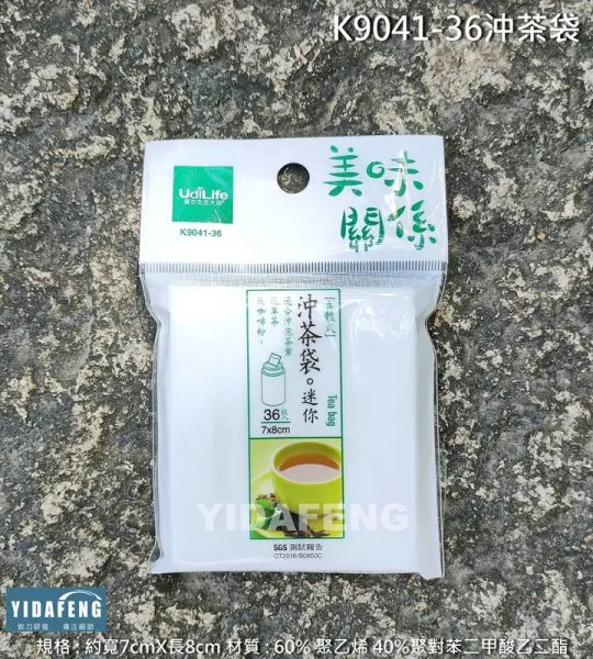 【K9041-36 沖茶袋】(7*8cm)