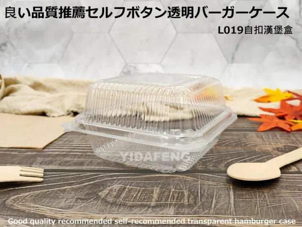 【L019 沙拉麵包盒】