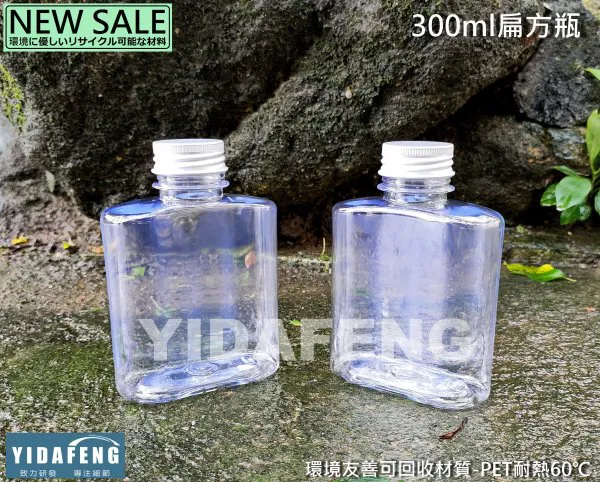 【300ml扁方瓶】