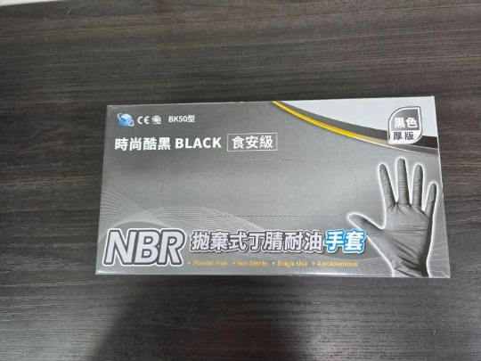 黑色手套【黑色 NBR多用途手套】(依現有廠牌出貨)