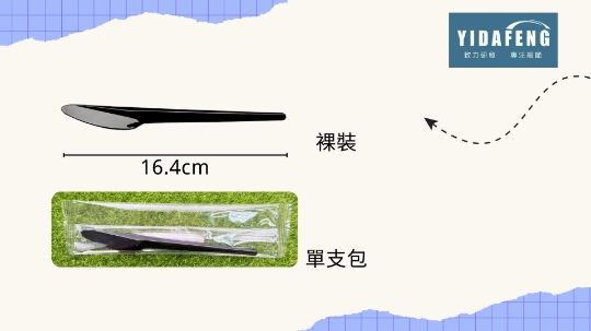 【單支包-三角黑刀 / 三角白刀】