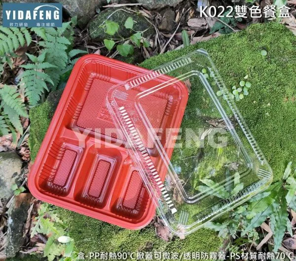 【K022雙色餐盒+CO5C透明蓋(薄)】