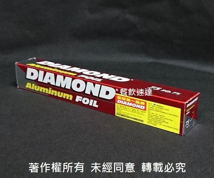 【 DIAMOND 鑽石牌鋁箔紙 75呎】