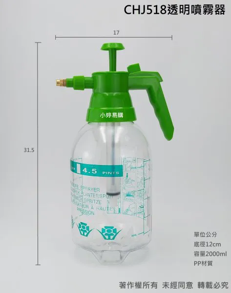 【CHJ518透明噴霧器】