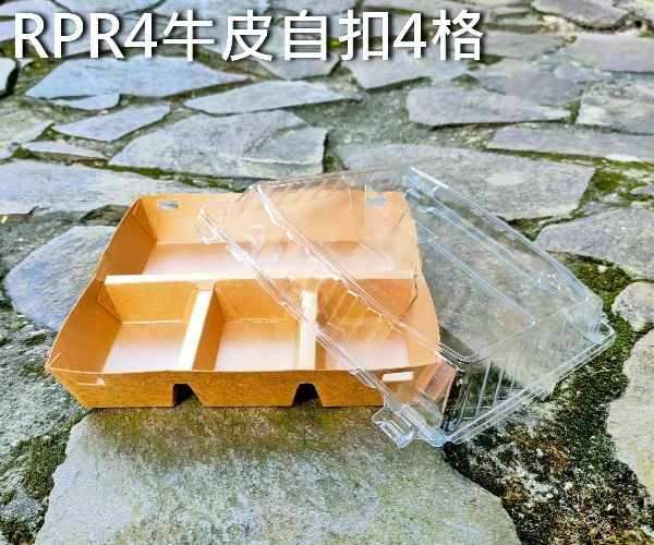【RPR4牛皮自扣4格】