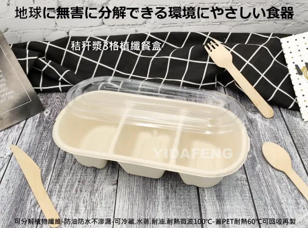 【秸秆漿3格植纖餐盒+透明蓋】