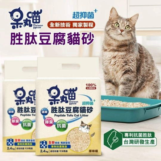 【呆丸喵 胜肽豆腐貓砂】