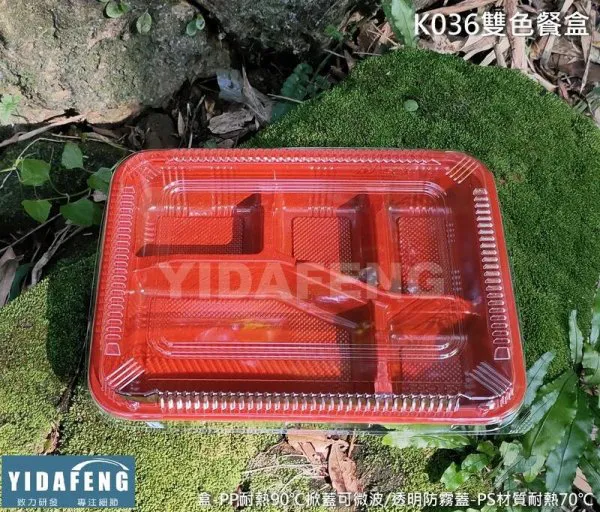 【K036雙色餐盒+CO5C透明蓋(薄)】