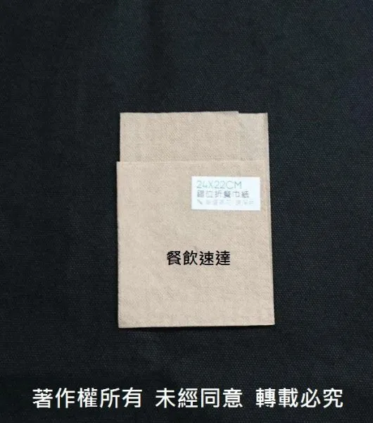 【環保餐巾紙 24cm單層】