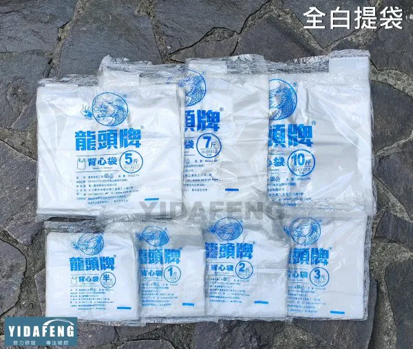 【全白手提袋】(依現有廠牌隨機出貨)